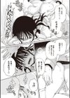 最弱ギャルはイきづらい！試し読み16ページ