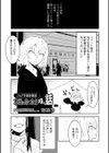 リョナ作家体験談 本当にあったら嫌な話試し読み1ページ