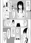 リョナ作家体験談 本当にあったら嫌な話試し読み2ページ