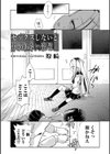 セックスしないと出られない部屋試し読み1ページ