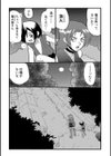 くノ一血風帖試し読み3ページ