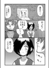 くノ一血風帖試し読み4ページ