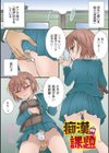 小悪魔天使ちゃん試し読み3ページ