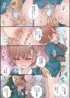 小悪魔天使ちゃん試し読み4ページ
