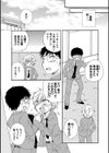 小悪魔天使ちゃん試し読み7ページ