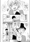 小悪魔天使ちゃん試し読み8ページ