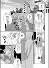 小悪魔天使ちゃん試し読み9ページ