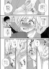 小悪魔天使ちゃん試し読み10ページ
