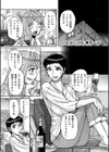 スレイブ・ワン試し読み5ページ