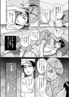スレイブ・ワン試し読み6ページ