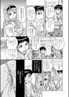 スレイブ・ワン試し読み11ページ
