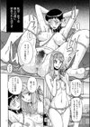 スレイブ・ワン試し読み12ページ