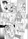 スレイブ・ワン試し読み13ページ