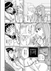 スレイブ・ワン試し読み14ページ