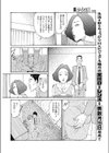 ペットのしつけ試し読み6ページ