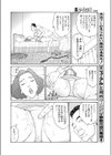 ペットのしつけ試し読み8ページ