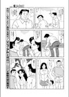 清掃ボランティア試し読み3ページ