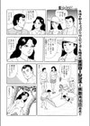 清掃ボランティア試し読み4ページ