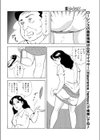 清掃ボランティア試し読み6ページ