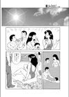 清掃ボランティア試し読み8ページ