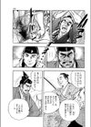 鍛冶の焼き入れ試し読み3ページ