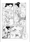 鍛冶の焼き入れ試し読み6ページ