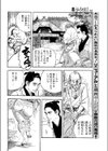 鍛冶の焼き入れ試し読み8ページ