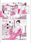 触れあい夏祭り試し読み2ページ