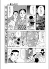 触れあい夏祭り試し読み5ページ