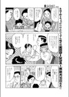 触れあい夏祭り試し読み6ページ