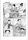 触れあい夏祭り試し読み7ページ