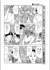 触れあい夏祭り試し読み8ページ