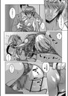 水泳女子の憂鬱試し読み4ページ