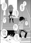 キミとつき合えたなら試し読み1ページ