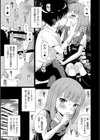 キミとつき合えたなら試し読み3ページ