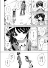 夏の最初から最後まで試し読み2ページ