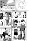 夏の最初から最後まで試し読み3ページ