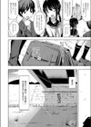 夏の最初から最後まで試し読み4ページ