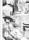 夏の最初から最後まで試し読み6ページ