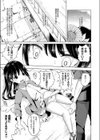 夏の最初から最後まで試し読み7ページ