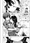 夏の最初から最後まで試し読み8ページ