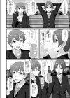 先輩！ところかまわずっ！試し読み2ページ