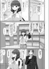 先輩！ところかまわずっ！試し読み3ページ