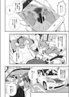 続満点のカラダ試し読み2ページ