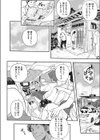 続満点のカラダ試し読み4ページ