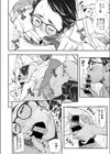 続満点のカラダ試し読み6ページ