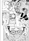 続満点のカラダ試し読み8ページ