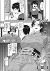 人妻に活ける淫花試し読み1ページ