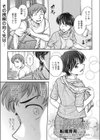 初恋の女試し読み1ページ
