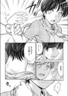 初恋の女試し読み2ページ